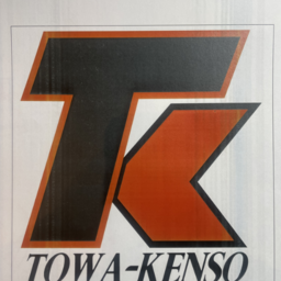 有限会社　東和建装