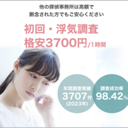 クライン探偵事務所