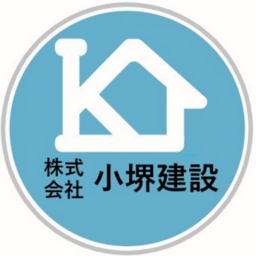 株式会社小堺建設