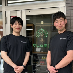 パーソナルトレーニングジムがじゅまる