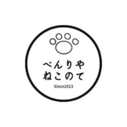 べんりや　ねこのて