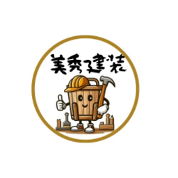 美秀建装