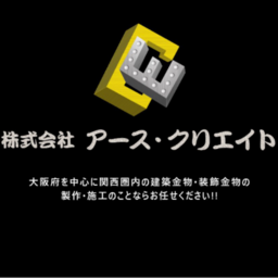 株式会社アース・クリエイト