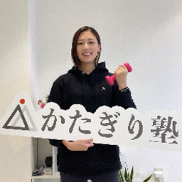 【経堂駅徒歩2分】丸山  亜季/かたぎり塾　経堂店