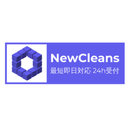 NewCleans ニュークリンズ
