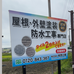株式会社城西工業's avatar