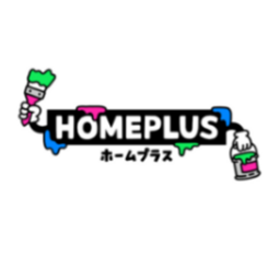 ホームプラス