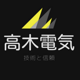 高木電気