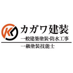 カガワ建装
