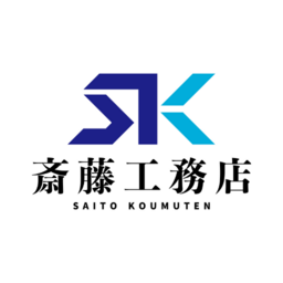 株式会社斎藤工務店