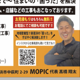 株式会社MOPIC