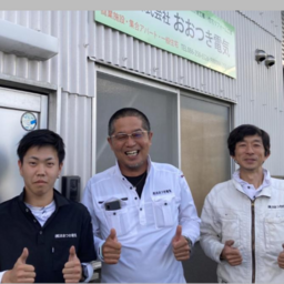 株式会社おおつき電気