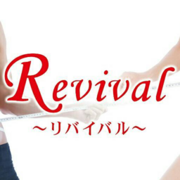 ☆パーソナル加圧ジム☆ REVIVAL　〜リバイバル〜