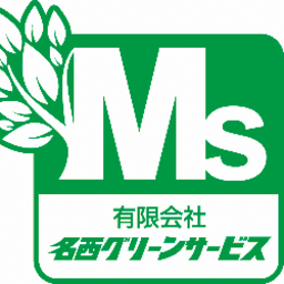 有限会社名西グリーンサービス