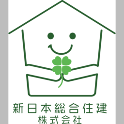 新日本総合住建株式会社