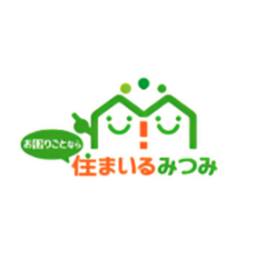 住まいるみつみ
