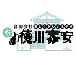 合同会社お徳川家安