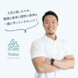 健康的なダイエット・体質改善アプローチが得意です！