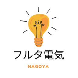 フルタ電気
