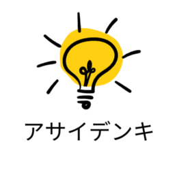 アサイデンキ