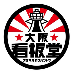 有限会社 鈴木広告