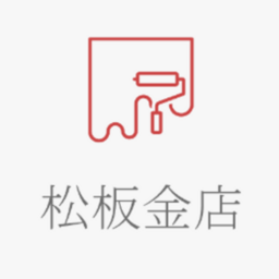 松板金店
