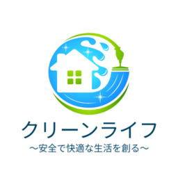 クリーンライフ