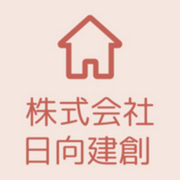 株式会社日向建創