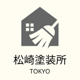 松崎塗装所
