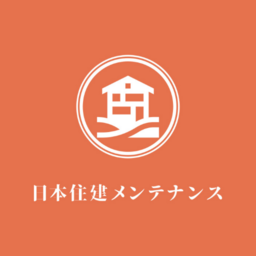 日本住建メンテナンス
