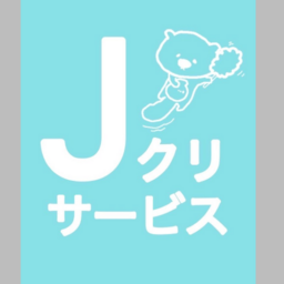 Jクリサービス