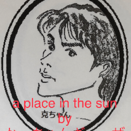 かっちゃんギョーザ