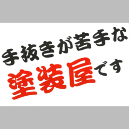 株式会社アビレイト