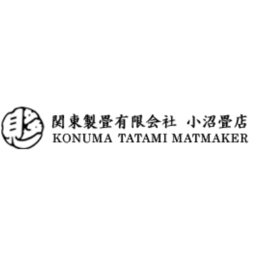  関東製畳有限会社　小沼畳店