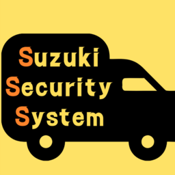 スズキセキュリティシステム