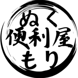 るくせるホームサービス便利屋ぬくもり