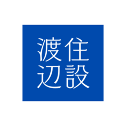 合同会社　渡辺住設