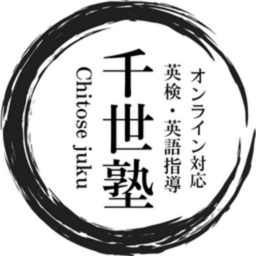 【オンライン対応可能！】千世塾