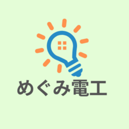 めぐみ電工
