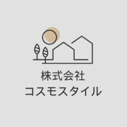株式会社コスモスタイル