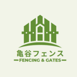 亀谷フェンス