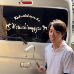 株式会社　森内創業