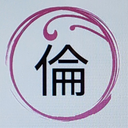 お助け工房　倫