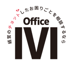 事務代行・パソコンサポートならOffice IVI's avatar