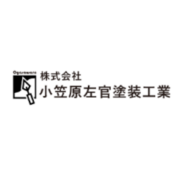 （株）小笠原左官塗装工業