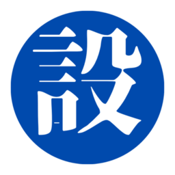 設備機器工事店