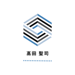 髙田 聖司