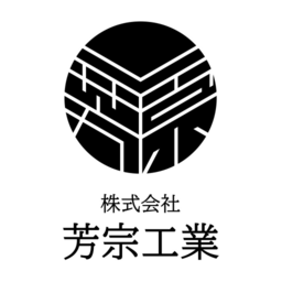 株式会社芳宗工業