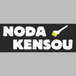 株式会社　野田建装