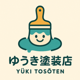 ゆうき塗装店